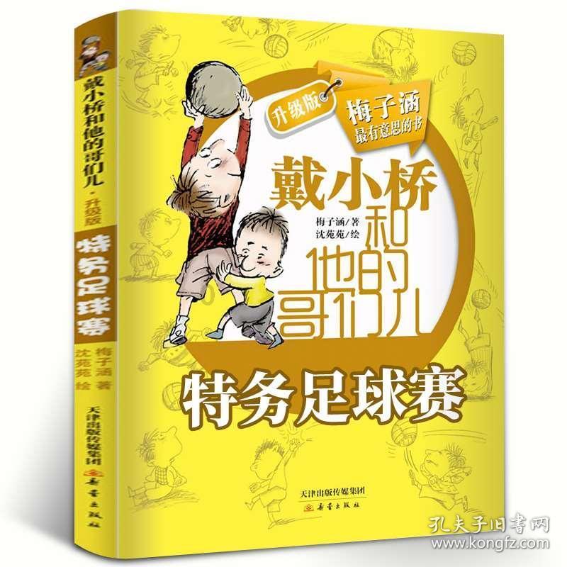 4399斗罗大陆