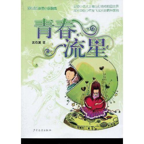 星露谷物语