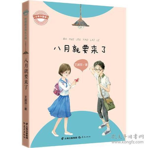 救援部落战士