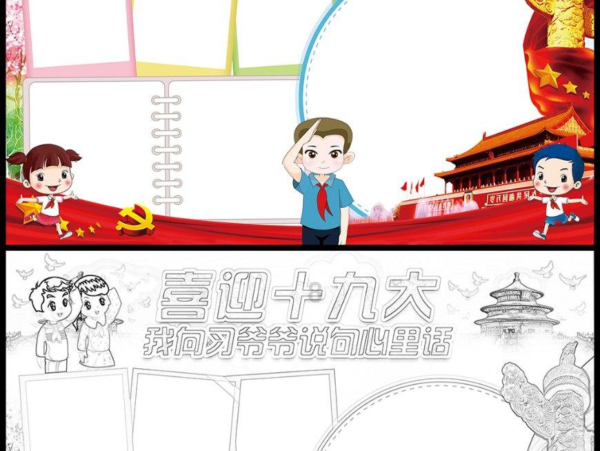 狐狸的旅程