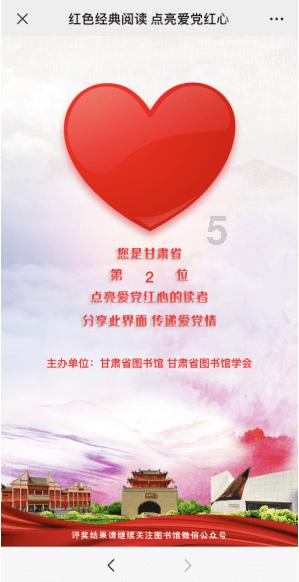 消灭红球大作战