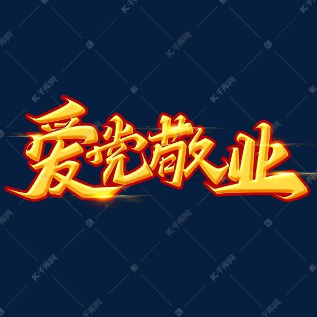 真三英杰传