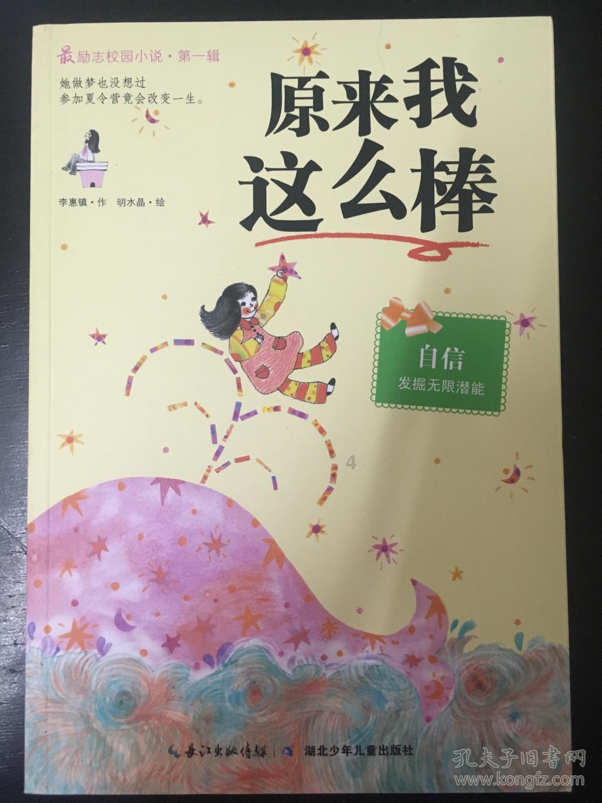 小猪佩奇饲养员